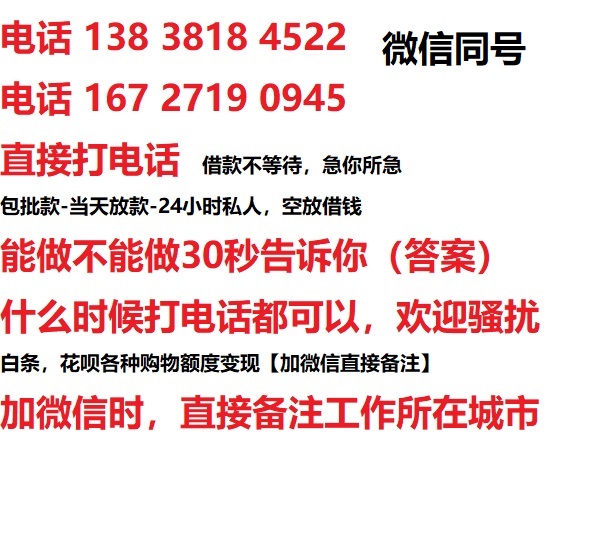 峨边借钱上门放款|峨边线下个人借贷周转|峨边私人放款联系方式